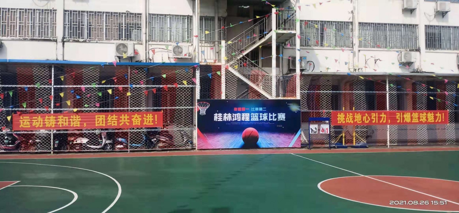 燃！桂林鴻程2021秋季籃球賽激情開賽！