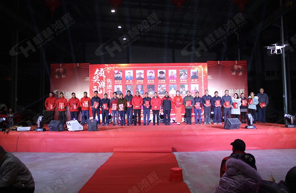 熱烈祝賀桂林鴻程2020年新年年會圓滿成功！